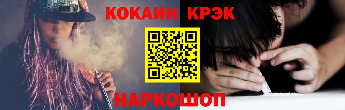 Cocaine 99%  Cocaine Колумбийский  Вход с VPN  Бердск 