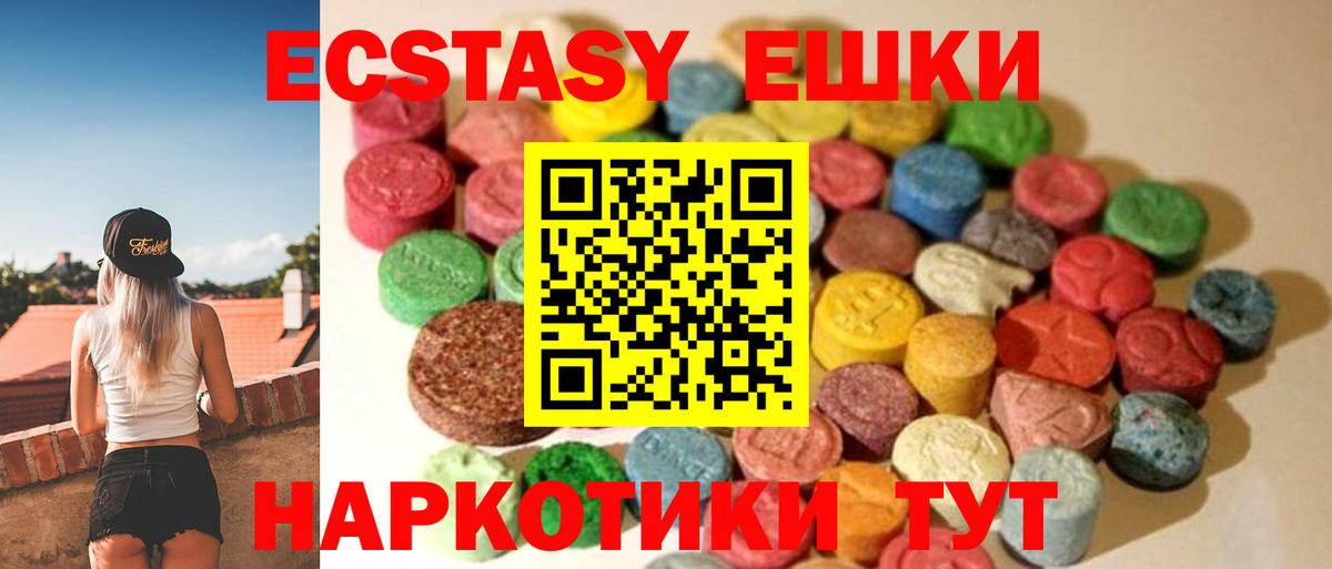 Экстази XTC Бердск