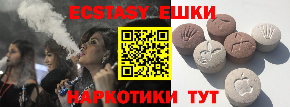 Экстази 300 mg  Экстази mix  Экстази  Бердск  Вход с VPN 