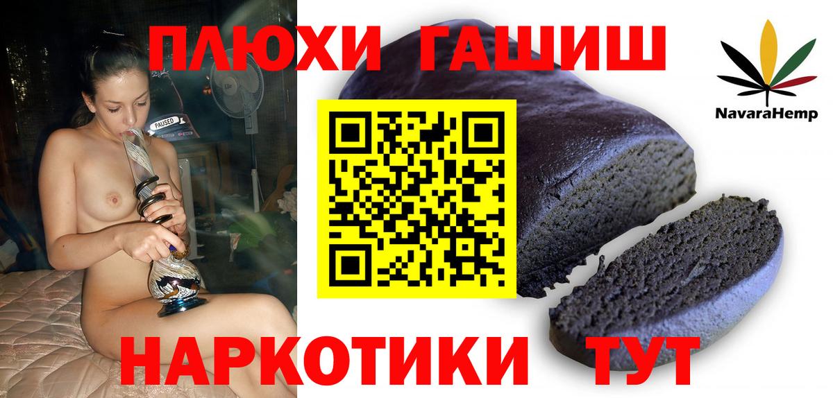 Гашиш ice o lator Бердск