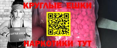 экстази Малгобек