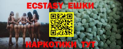 экстази Малгобек