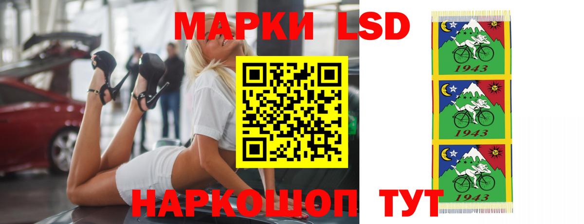 ЛСД экстази кислота Бердск
