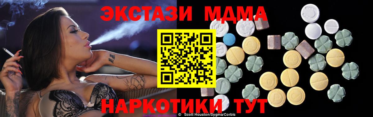 МДМА crystal  МДМА  Вход с VPN  Бердск  MDMA VHQ 