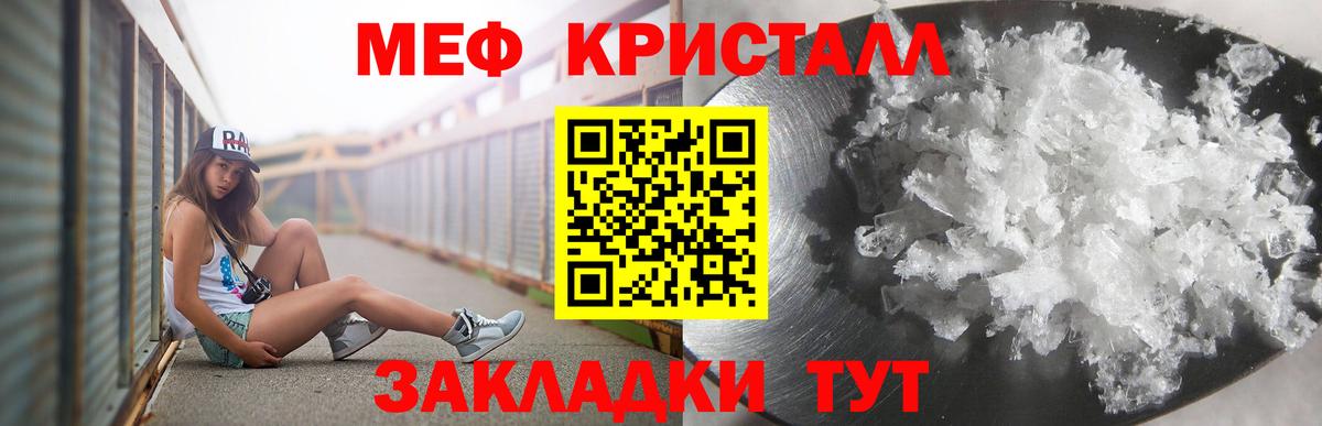 МЕФ  МЕФ  Вход с VPN  Бердск  МЯУ-МЯУ VHQ 