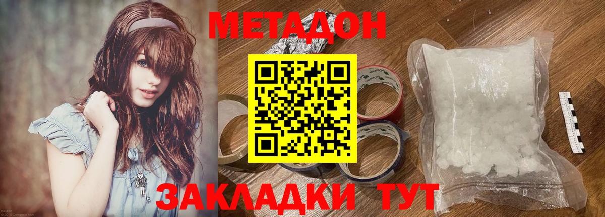 Бердск  сайты даркнета клад  Вход с VPN  Метадон мёд  МЕТАДОН methadone 