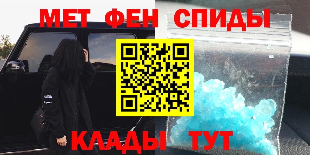 Бердск  Первитин  Вход с VPN  Первитин кристалл 