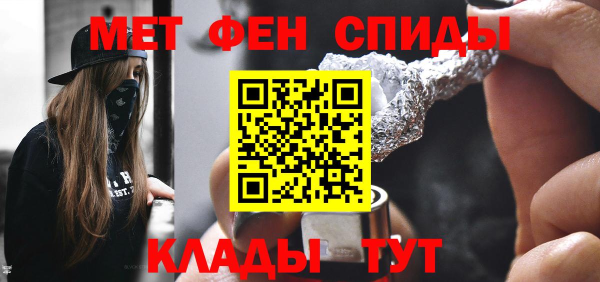 Метамфетамин витя Бердск