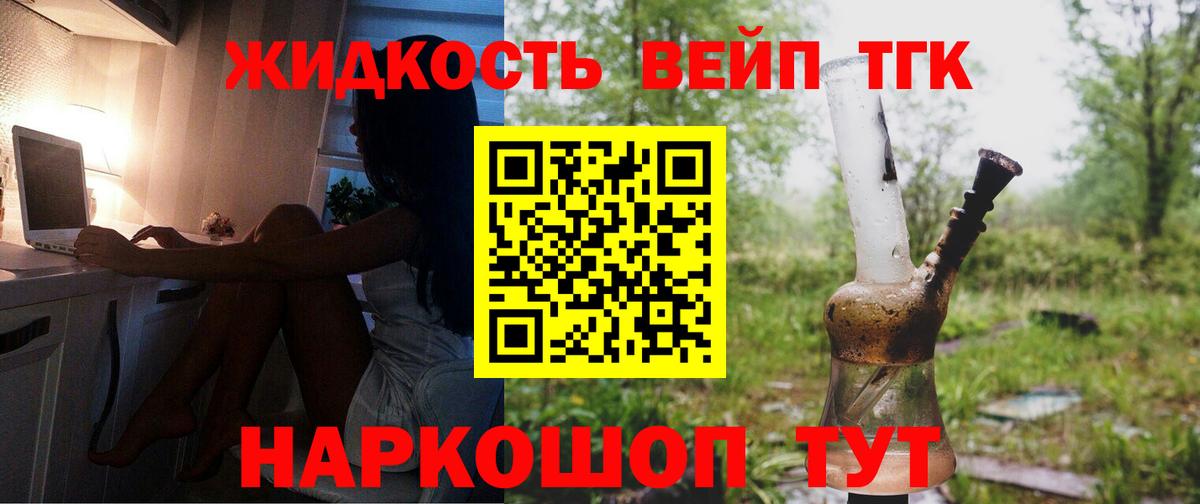 Дистиллят ТГК THC oil  Вход с VPN  Бердск 