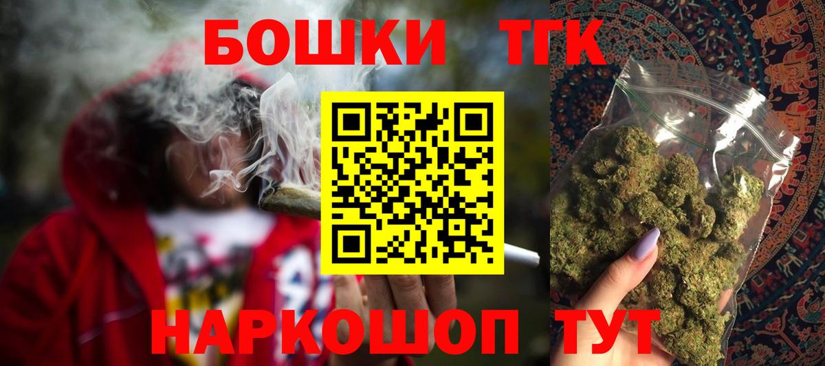 Шишки марихуана планчик  Вход с VPN  Каннабис индика  Бердск 